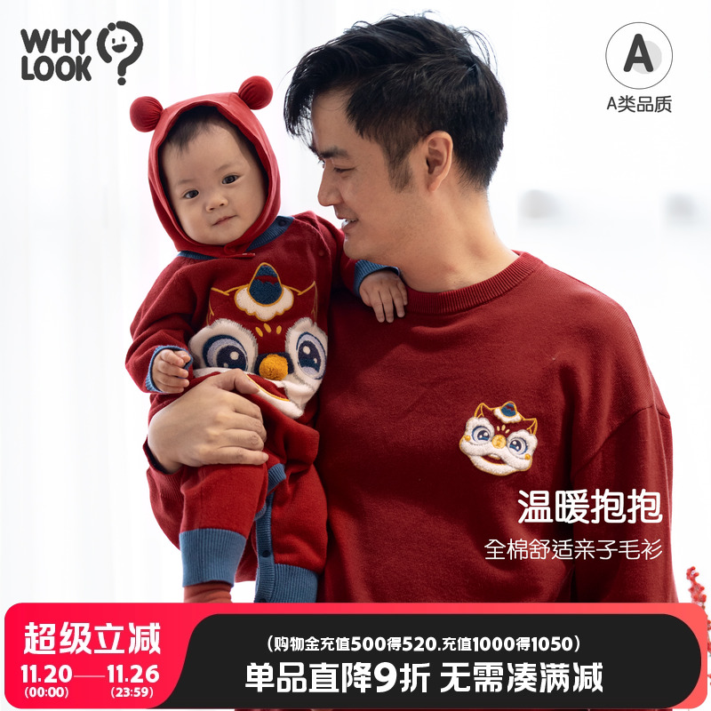 婴儿毛衣连体衣舞狮亲子一家三口