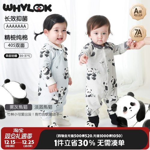 婴儿衣服7A抗菌纯棉哈衣开衫爬服