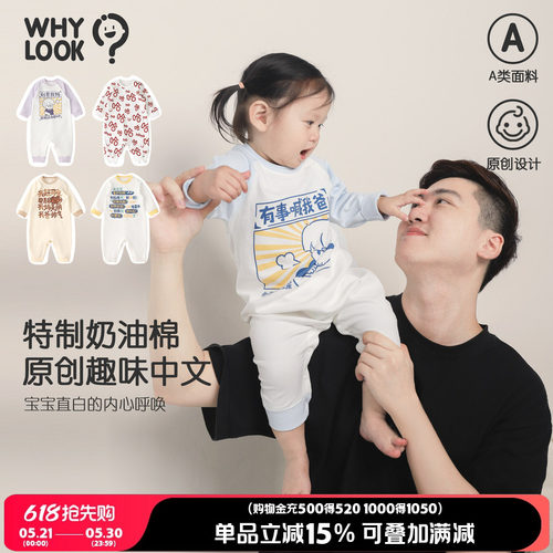 有事喊我爸婴儿连体衣纯棉空调服