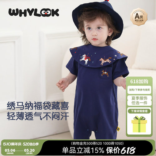 婴儿衣服刺绣夏装凉感短袖连体衣