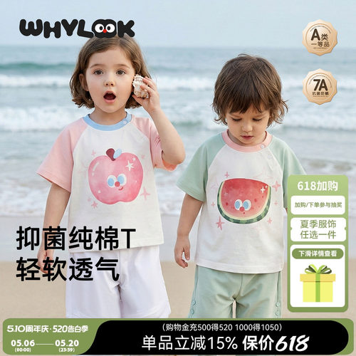 宝宝短袖t恤夏季薄款纯棉透气