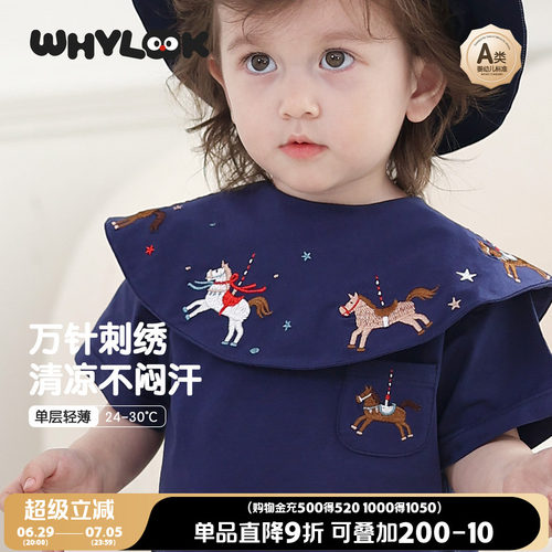 婴儿口水巾防吐奶巾防水刺绣围兜