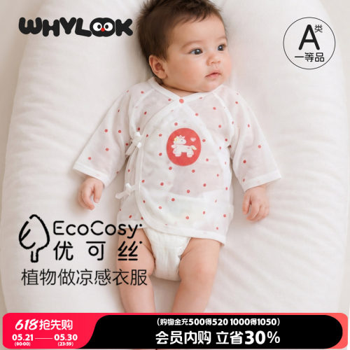 初生婴儿半背衣52码马年宝宝衣服