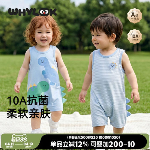 婴儿背心连体衣7A抑菌透气薄款