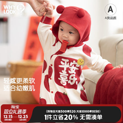 WHYLOOK 婴儿连体衣宝宝新年红色喜庆衣服百天周岁爬爬服满月抓周