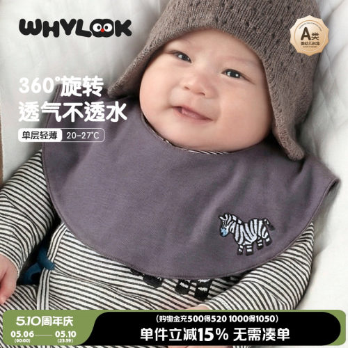 婴儿围嘴男女宝宝口水巾马年新款