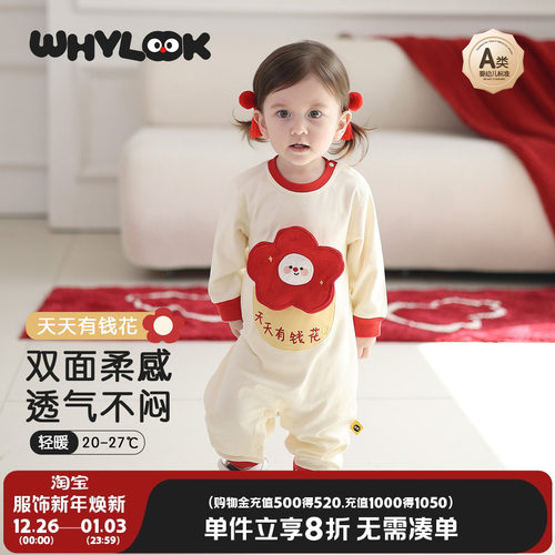 【有钱花】婴儿连体衣纯棉爬爬服