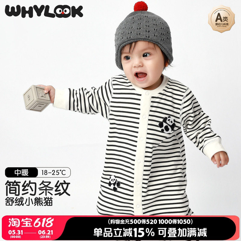 WHYLOOK 新生婴儿衣服春秋季舒绒保暖宝宝连体衣外出爬爬服熊猫