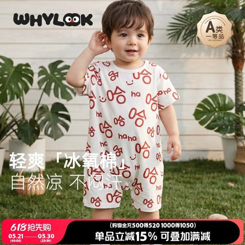 【凉感】婴儿衣服夏薄款洋气中文