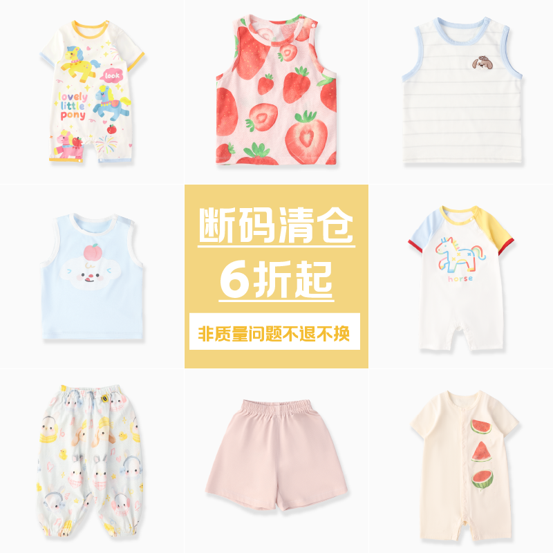 WHYLOOK 夏季6折清仓折扣捡漏大合集婴儿衣服夏装婴儿连体衣T恤