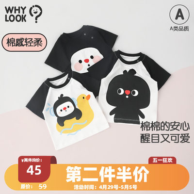 WHYLOOK宝宝衣服夏季儿童t恤短袖百搭上衣纯棉打底衫2024新款熊猫