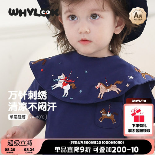 婴儿口水巾防吐奶巾防水刺绣围兜