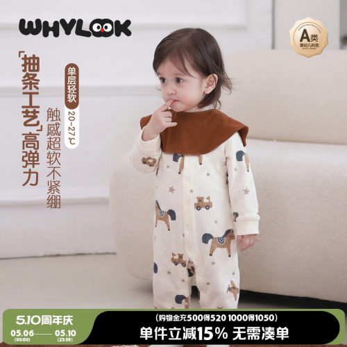 春季婴儿衣服外出马年新款洋气