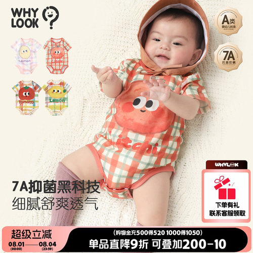 婴儿包屁衣夏季薄款纯棉无骨A类