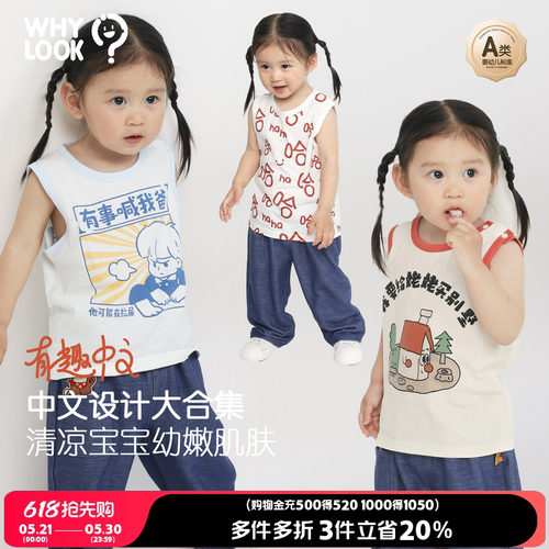【有事喊我爸】儿童背心速干排汗