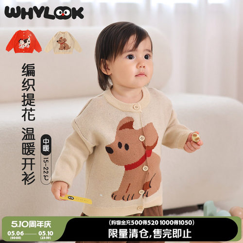 宝宝衣服毛衣针织衫外出开衫外套