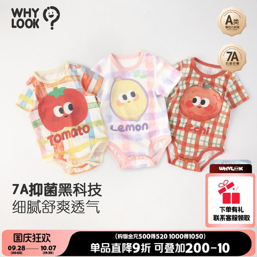 夏季宝宝衣服纯棉薄款婴儿包屁衣