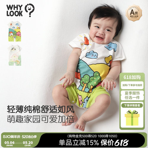 短袖婴儿连体衣纯棉外出爬爬服
