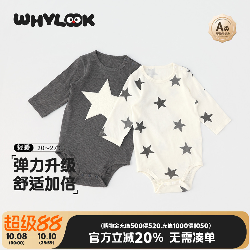 WHYLOOK 婴儿包屁衣高弹力睡衣宝宝衣服三角爬爬服春秋打底连体衣