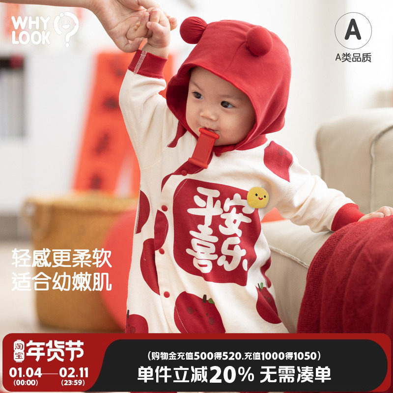 WHYLOOK 婴儿连体衣宝宝新年红色喜庆衣服百天周岁满月抓周过年服,童装/婴儿装/亲子装,连身衣/爬服/哈衣,淘宝优惠券,粉丝福利购,淘宝优惠卷