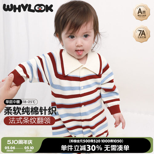 婴儿针织连体衣春秋宝宝衣服保暖