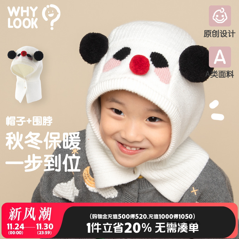 WHYLOOK 婴儿帽子秋冬婴幼儿宝宝护耳帽子外出针织毛线连脖护耳帽