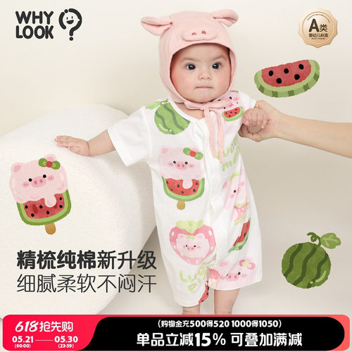 夏季薄款宝宝连体衣外出无骨哈衣