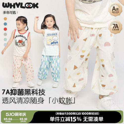 儿童防蚊裤纯棉透气夏季薄休闲裤