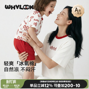 一家三口弹力连体衣宝宝T恤母女装 WHYLOOK原创哈哈中文夏季 亲子装