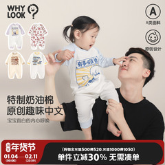 WHYLOOK 原创有事喊我爸婴儿连体衣春秋宝宝衣服纯棉哈衣周岁中文