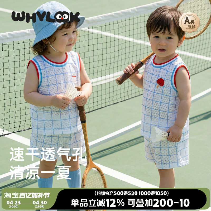 WHYLOOK 夏季女童运动套装网眼透气速干男童背心外出分体童装新款