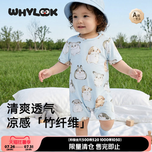 夏季婴儿衣服竹棉透气短袖连体衣