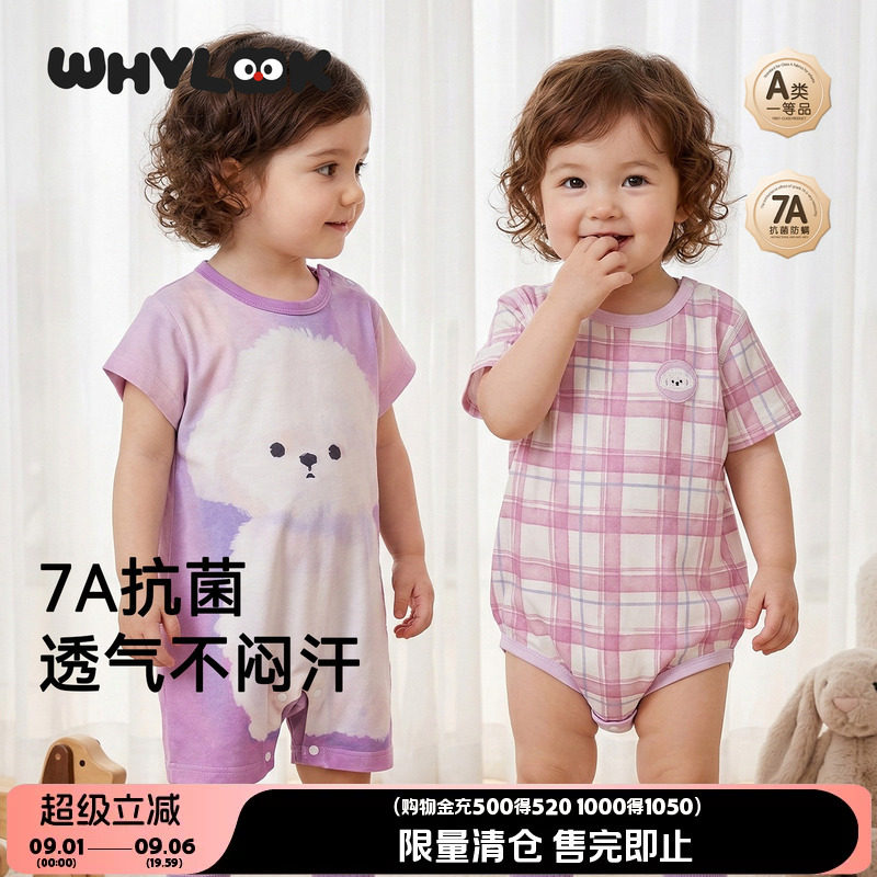 WHYLOOK 夏季婴儿衣服纯棉薄款哈衣宝宝包屁衣三角爬爬服外出新款