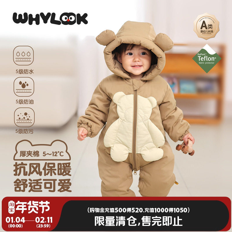 WHYLOOK 宝宝夹棉连体衣秋冬季外出棉袄外套婴儿衣服三防加厚保暖,童装/婴儿装/亲子装,连身衣/爬服/哈衣,淘宝优惠券,粉丝福利购,淘宝优惠卷
