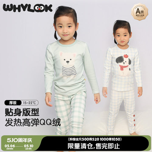 宝宝家居服套装秋季高弹保暖睡衣
