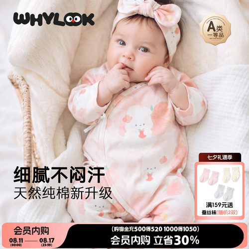 新生婴儿衣服52码初生儿产房衣服