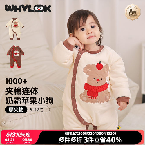 婴儿夹棉连体衣春秋保暖宝宝衣服