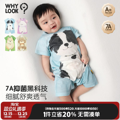 宝宝连体衣7A抑菌纯棉夏季薄款