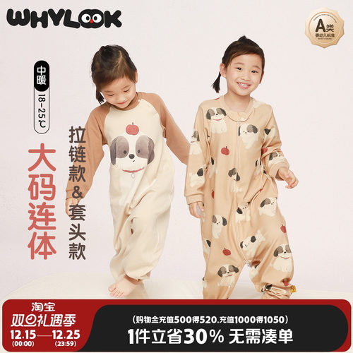 儿童连体睡衣保暖舒绒宝宝睡袋