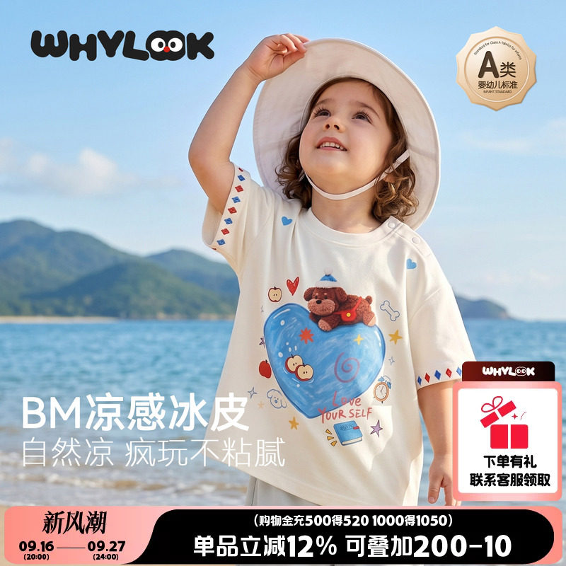 夏季女童T恤外出凉感男童套装图片