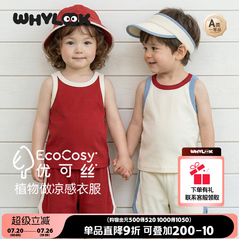 WHYLOOK 夏季女童运动套装凉感透气男童背心外出短裤宝宝衣服新款