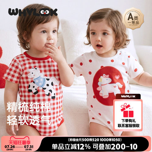 夏季薄款婴儿衣服纯棉宝宝包屁衣