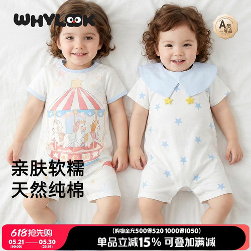 夏季婴儿衣服纯棉透气外出爬爬服