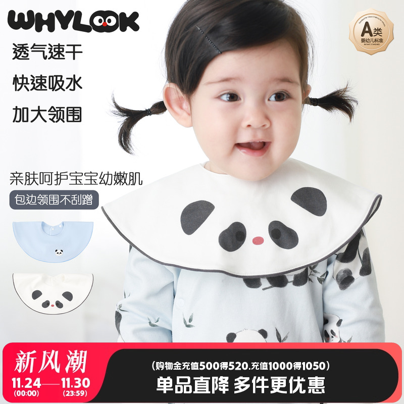 婴儿口水巾纯棉男女宝宝围嘴熊猫