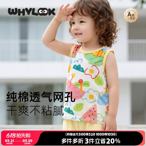 宝宝衣服无袖背心纯棉网眼透气薄
