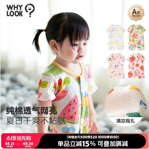纯棉透气网孔夏季薄款婴儿连体衣