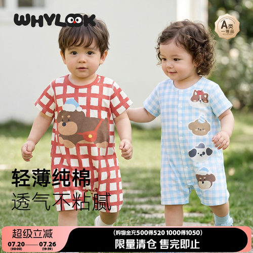 婴儿连体衣纯棉短袖夏季薄款外出