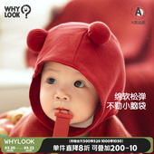WHYLOOK 新生婴儿帽子春秋宝宝护卤门防风胎帽圆形护耳帽百搭周岁