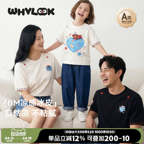 凉感夏季亲子装一家三口宝宝T恤