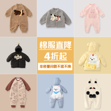 WHYLOOK 婴儿衣服秋冬装宝宝连体衣夹棉外出服棉服保暖外套折扣